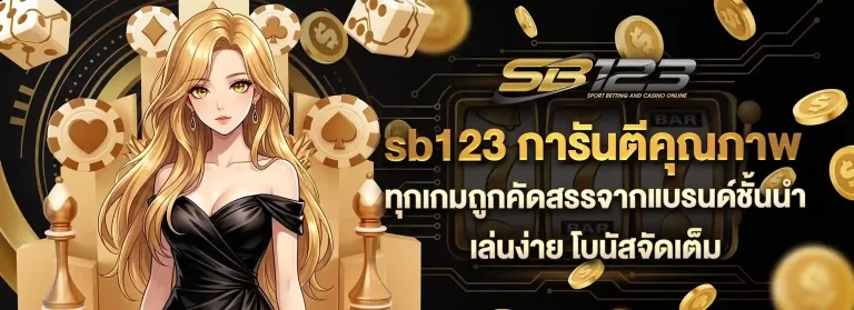 sb123